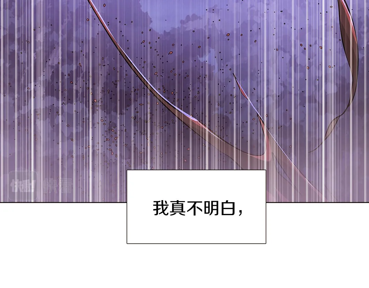 第22话 要活下去 第8页