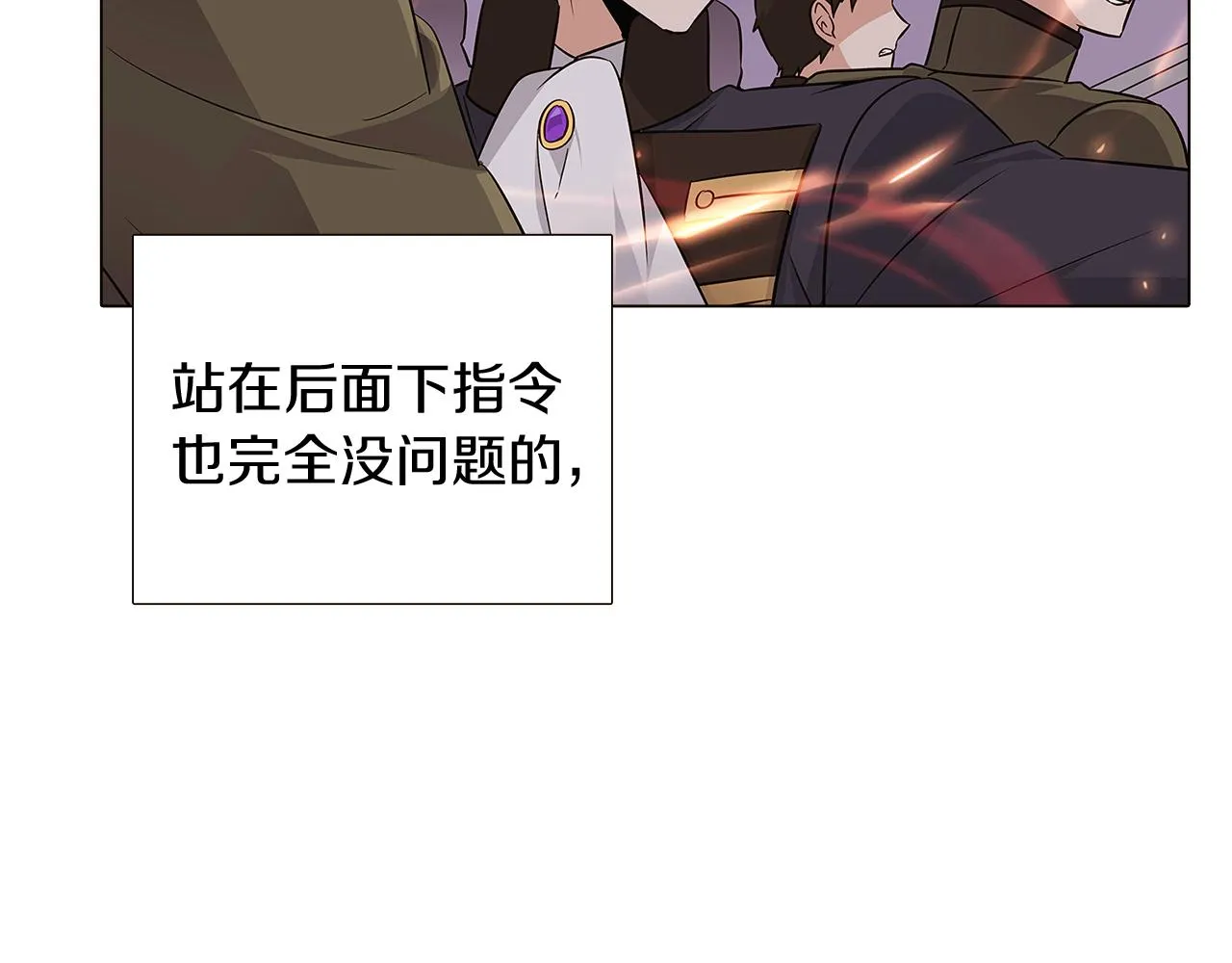 第22话 要活下去 第12页