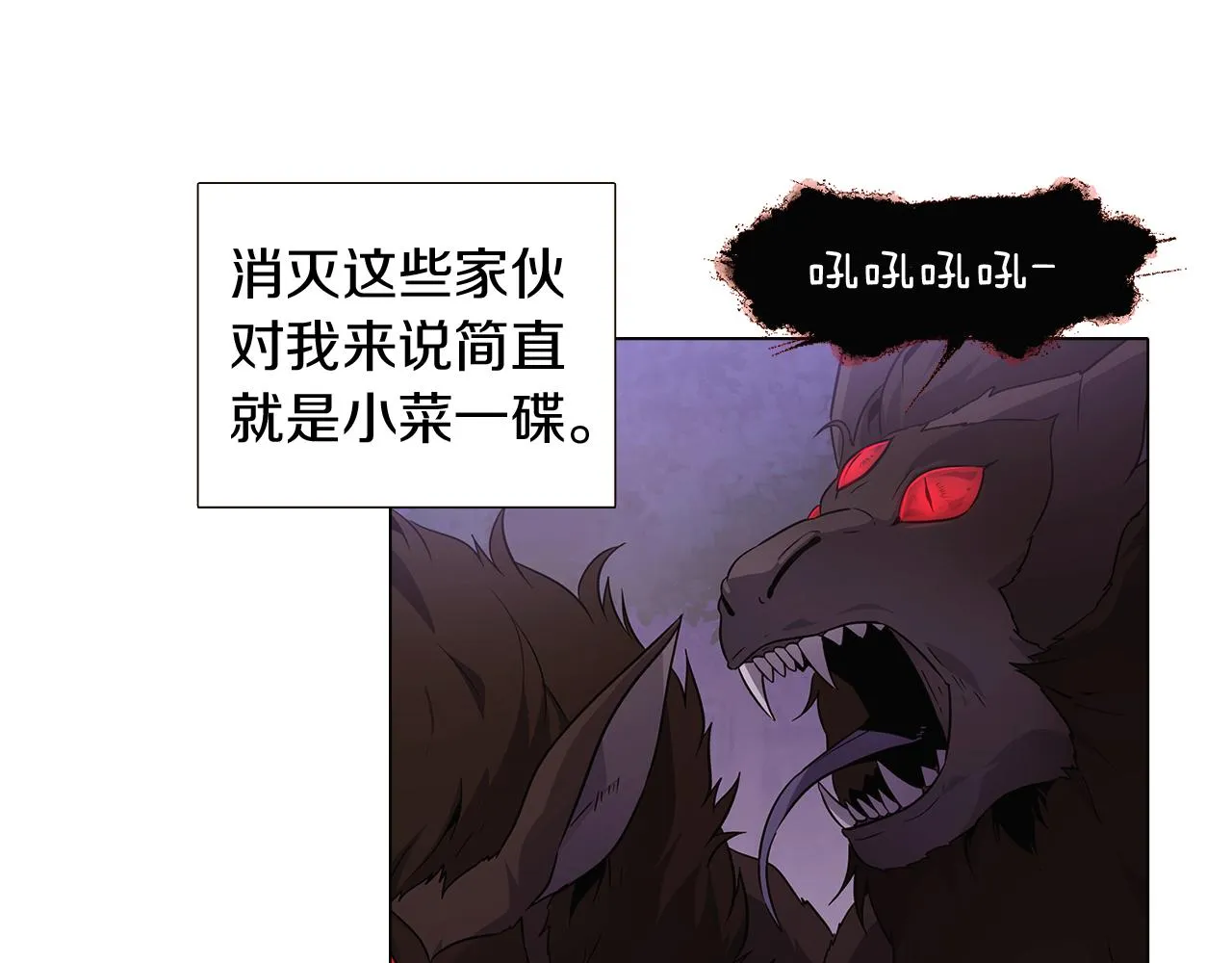 第22话 要活下去 第19页