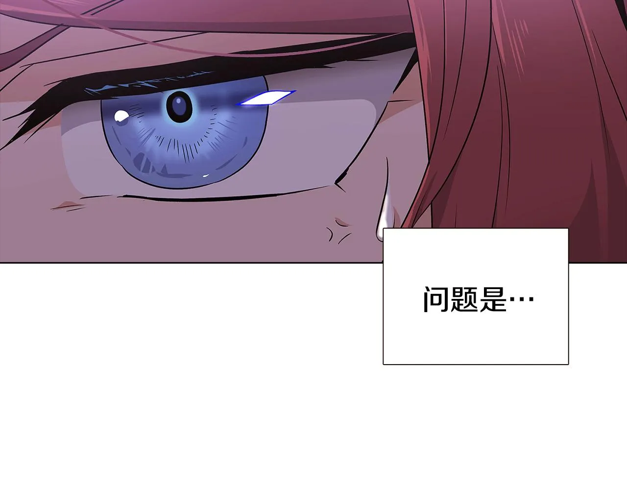 第22话 要活下去 第21页