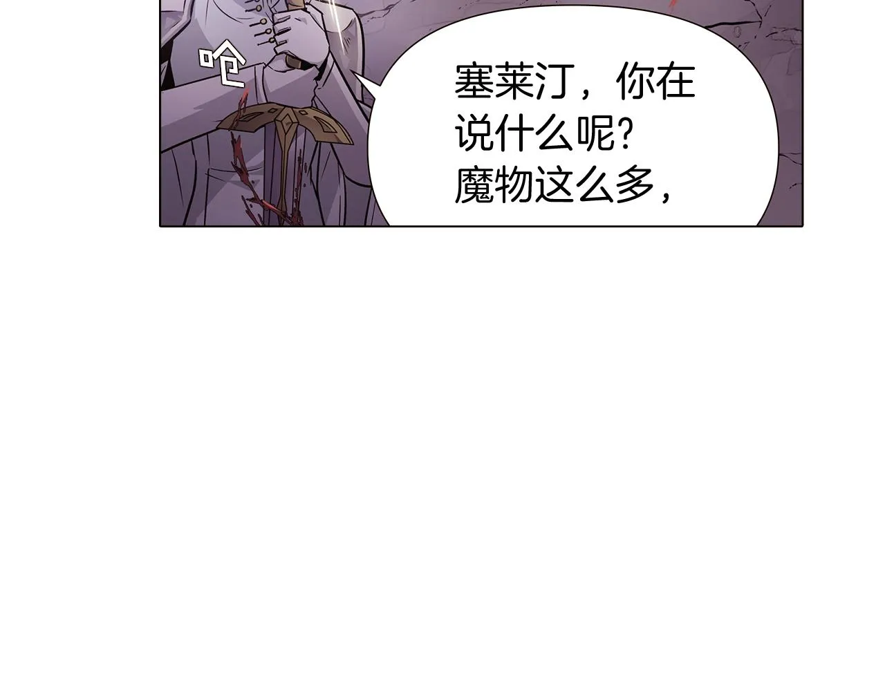 第22话 要活下去 第35页