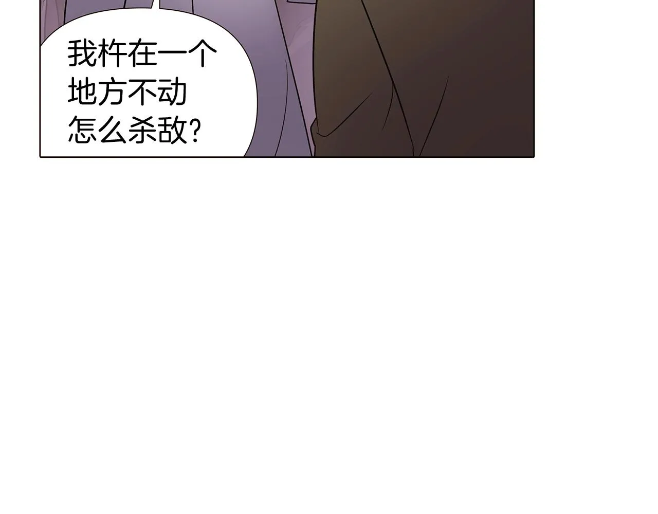 第22话 要活下去 第37页