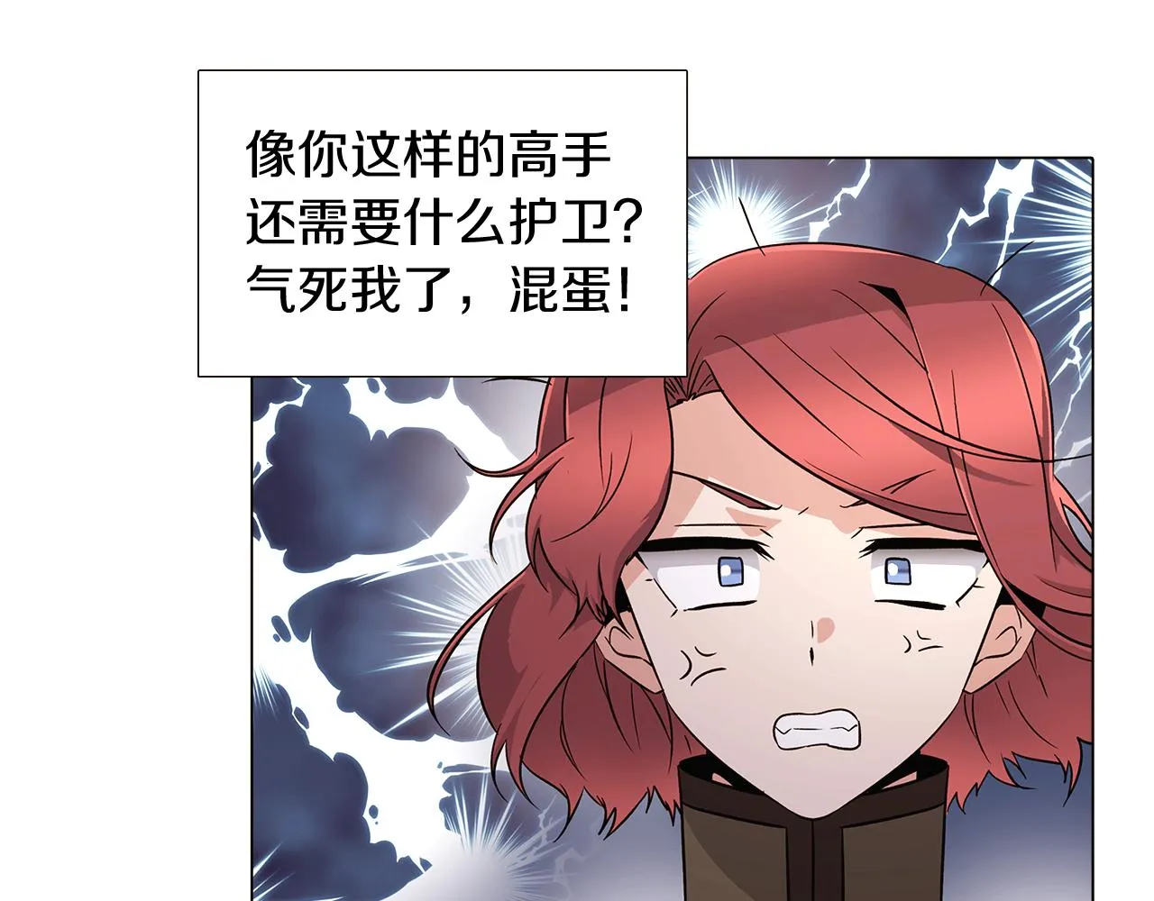 第22话 要活下去 第38页