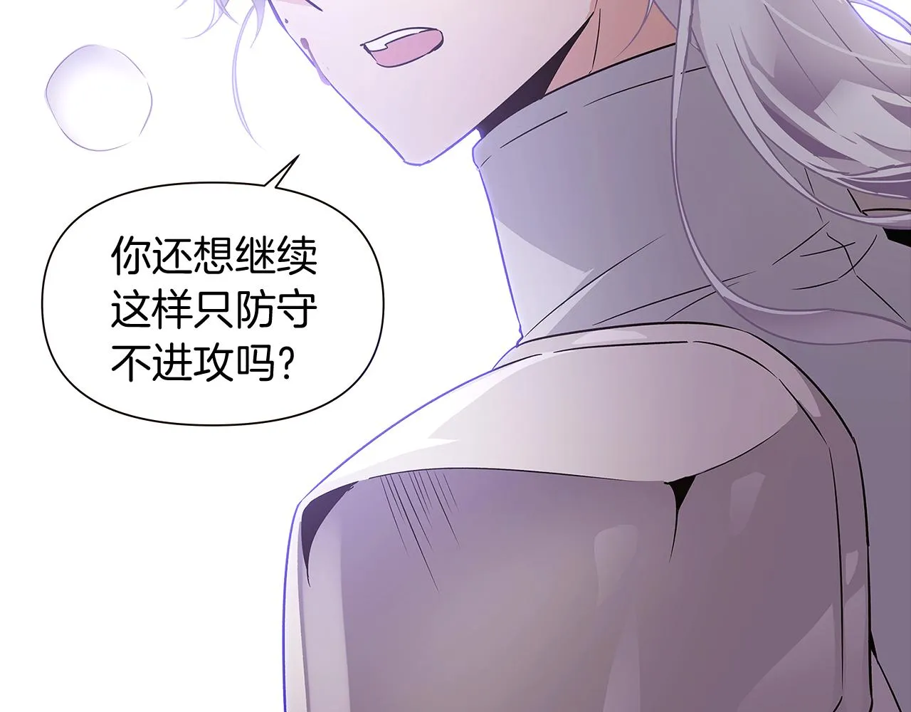 第22话 要活下去 第41页
