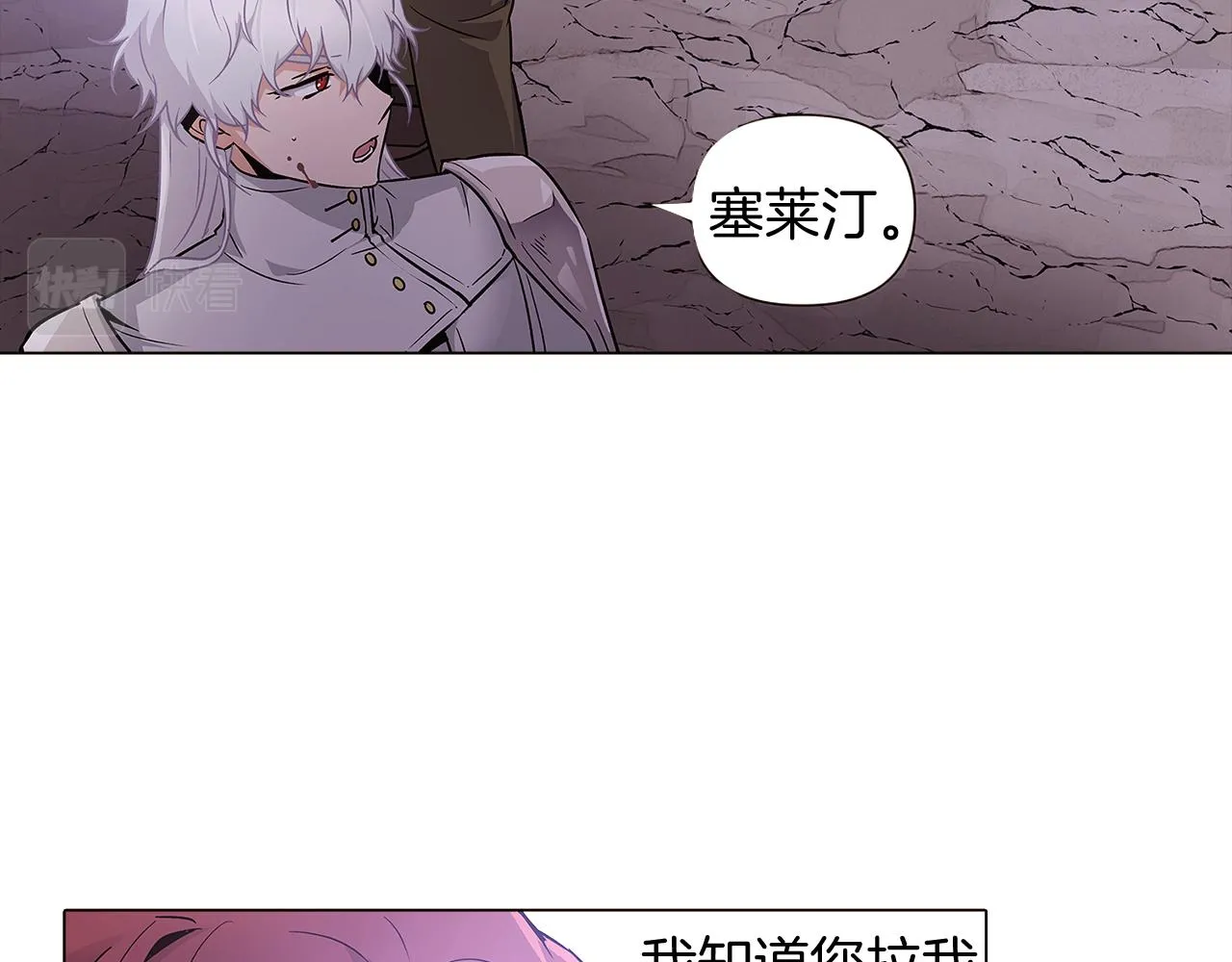 第22话 要活下去 第43页