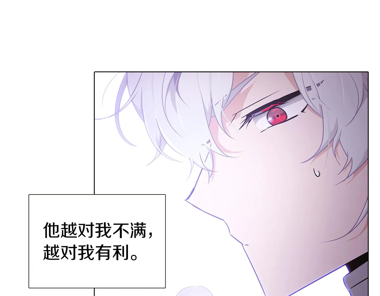第22话 要活下去 第46页