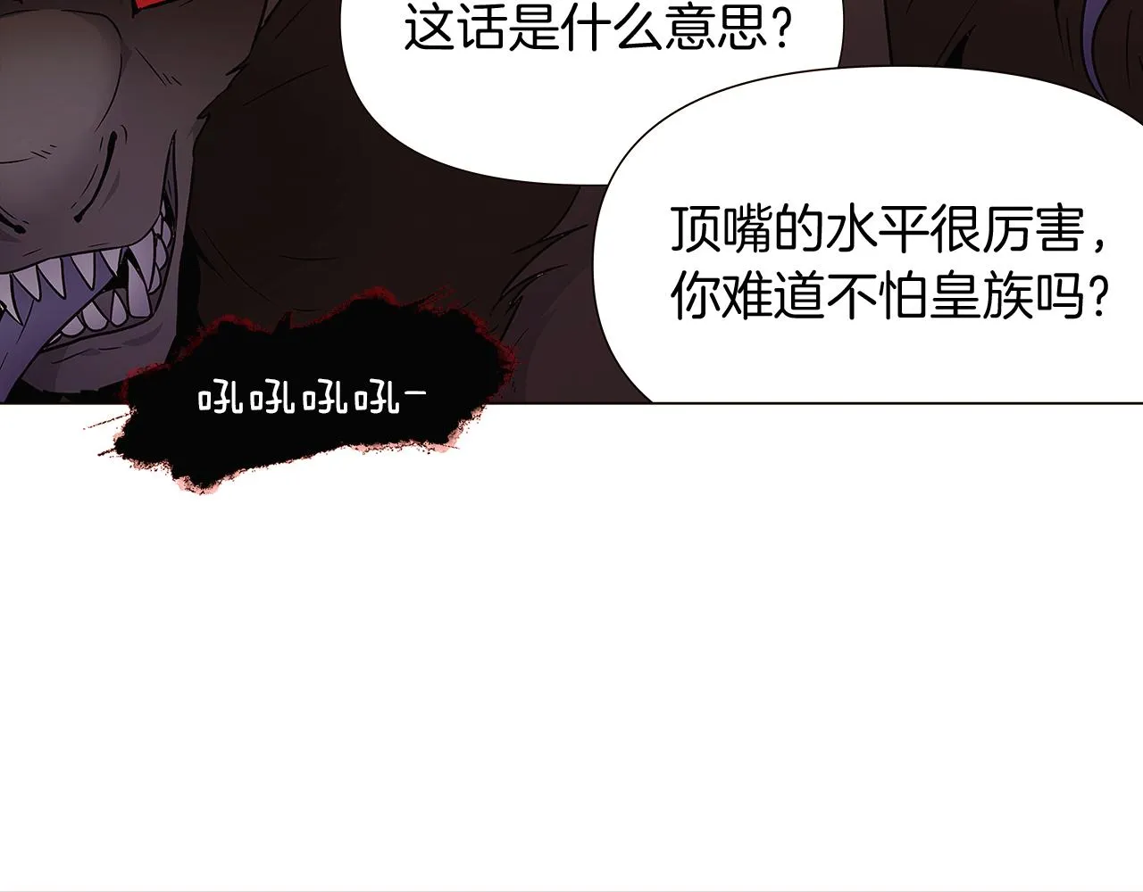 第22话 要活下去 第53页
