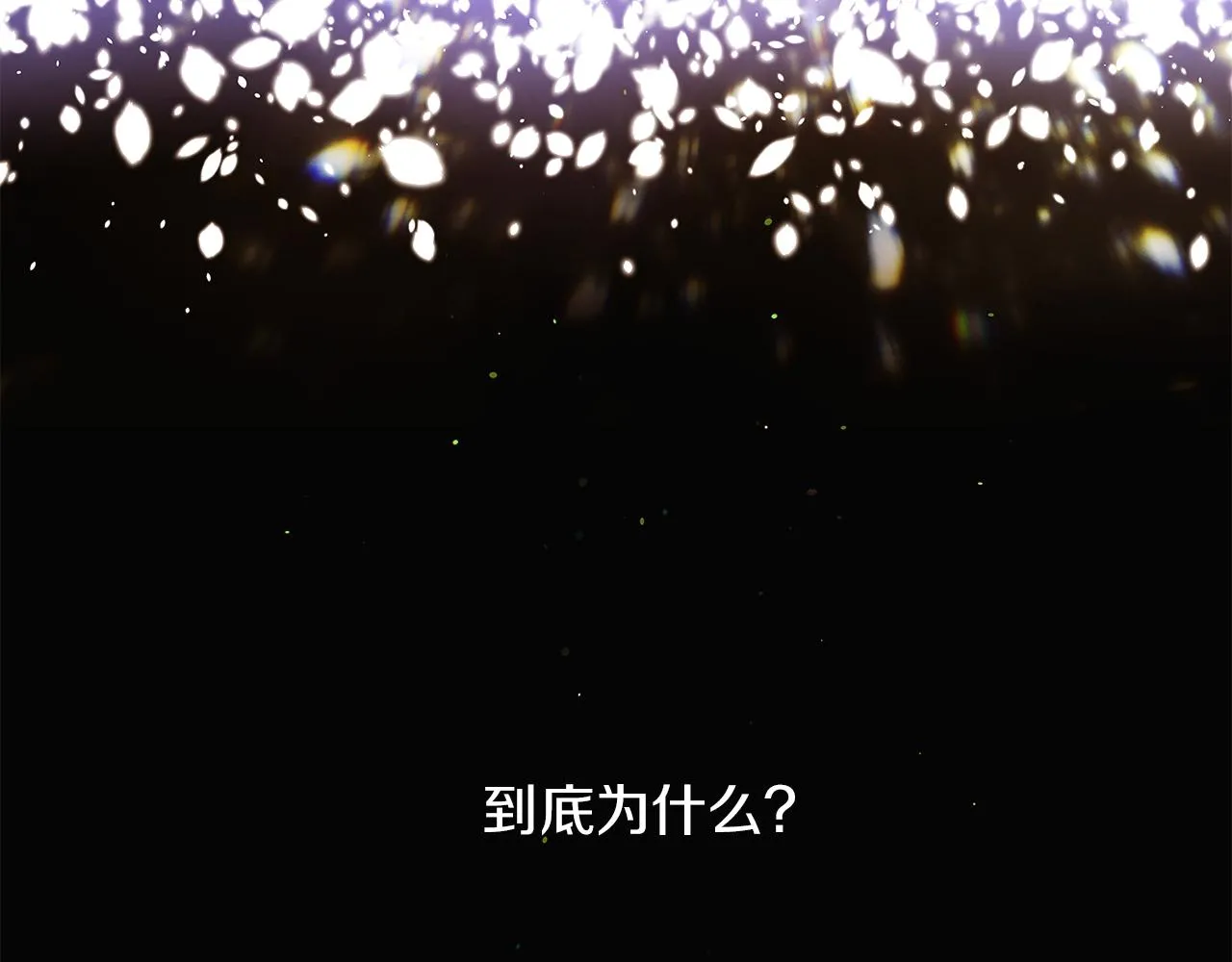 第22话 要活下去 第69页