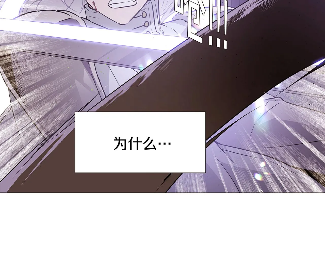 第22话 要活下去 第86页