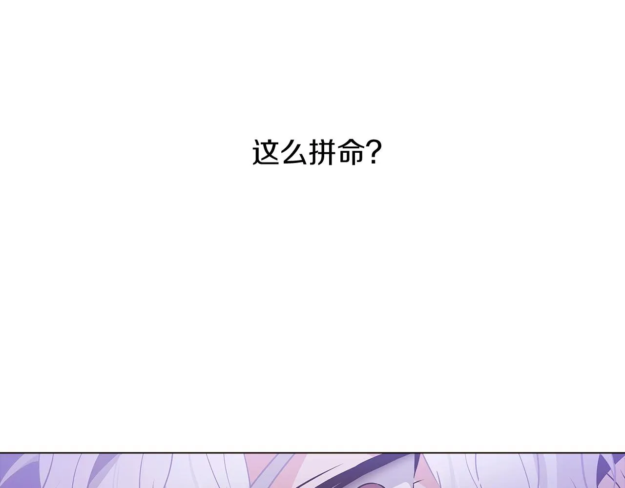 第22话 要活下去 第87页