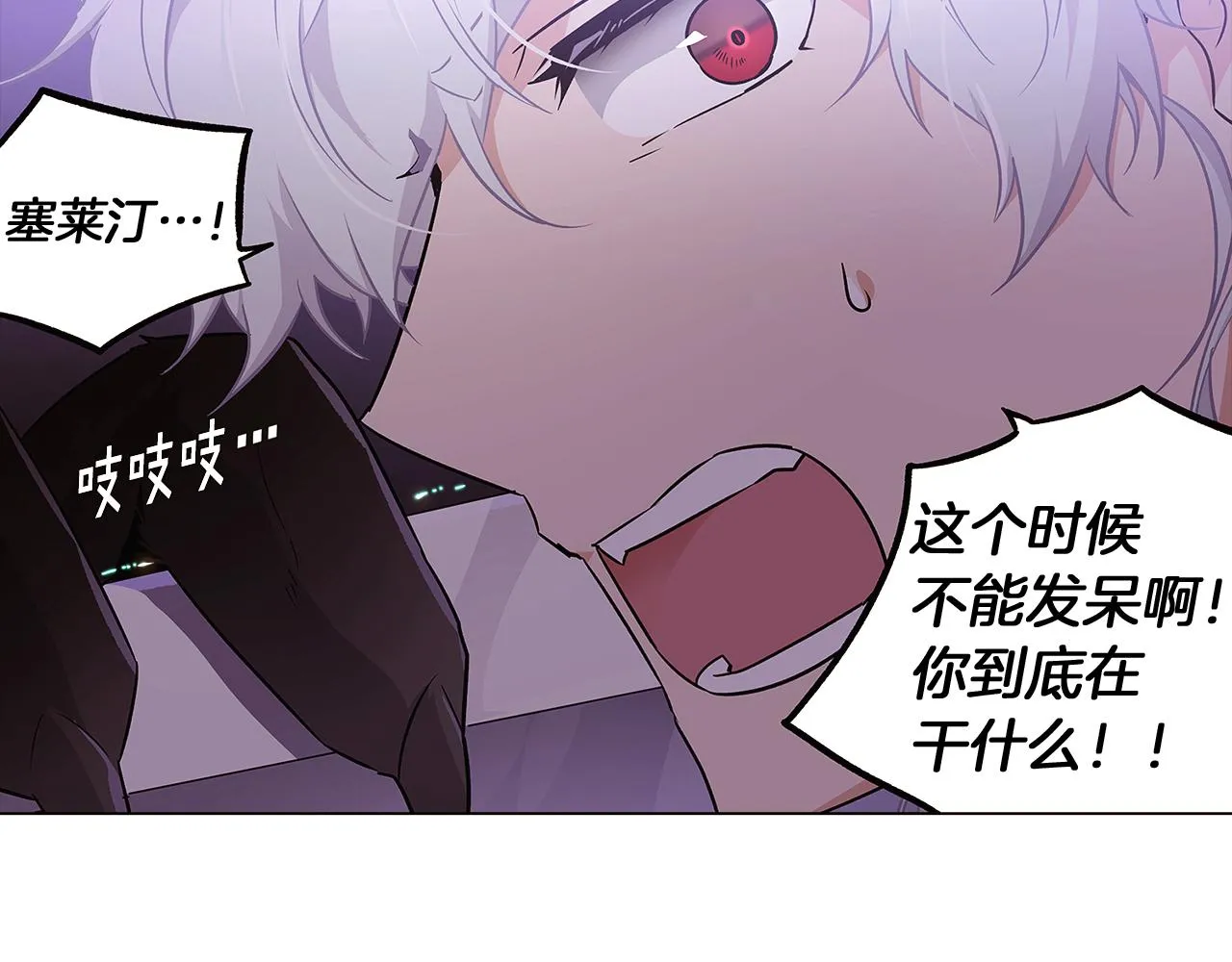 第22话 要活下去 第88页