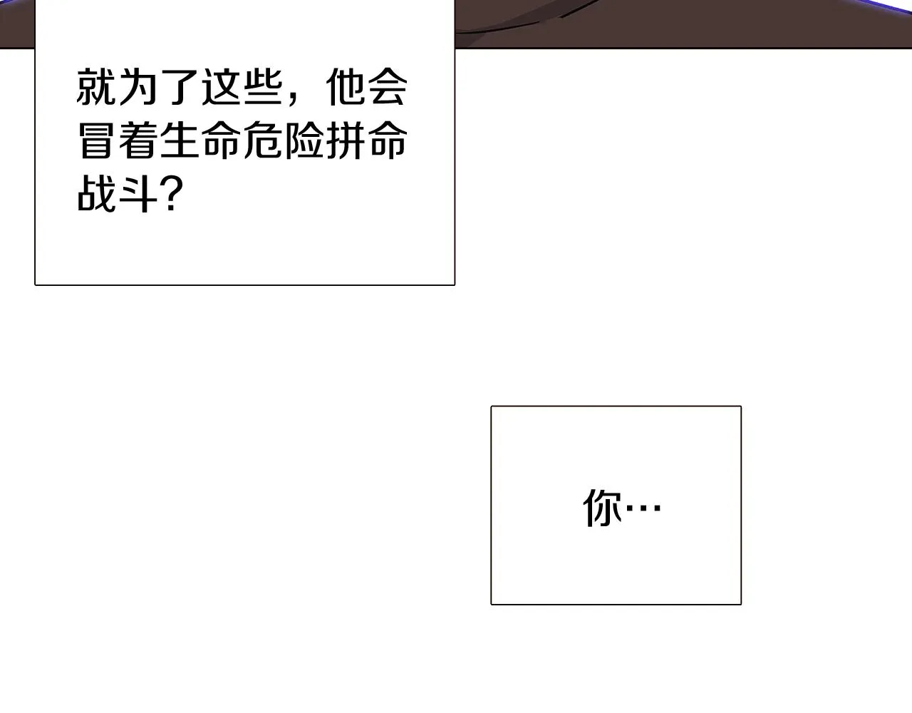 第22话 要活下去 第90页