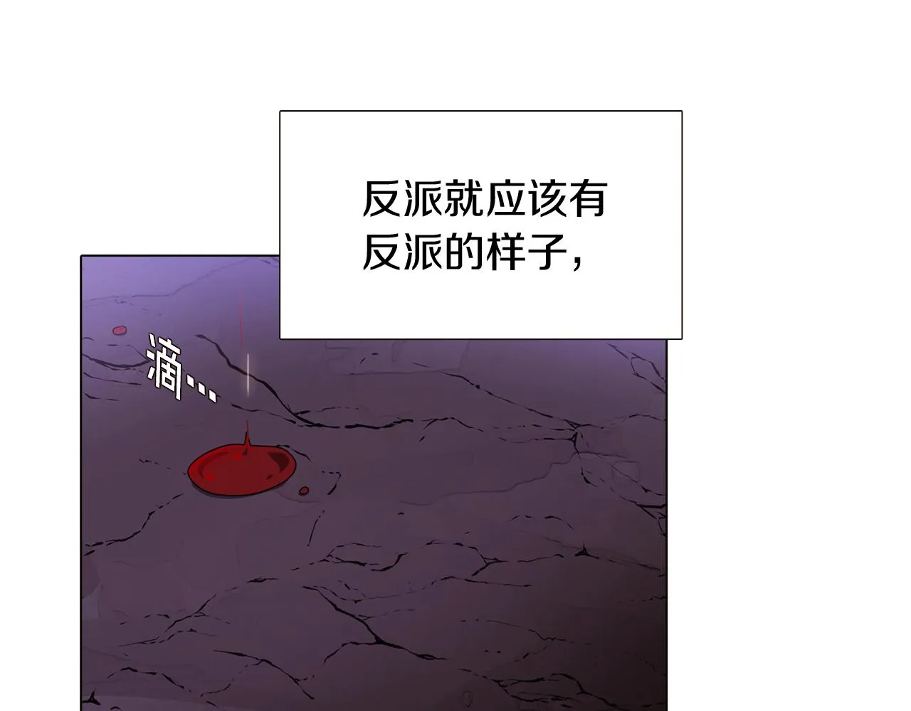 第22话 要活下去 第93页
