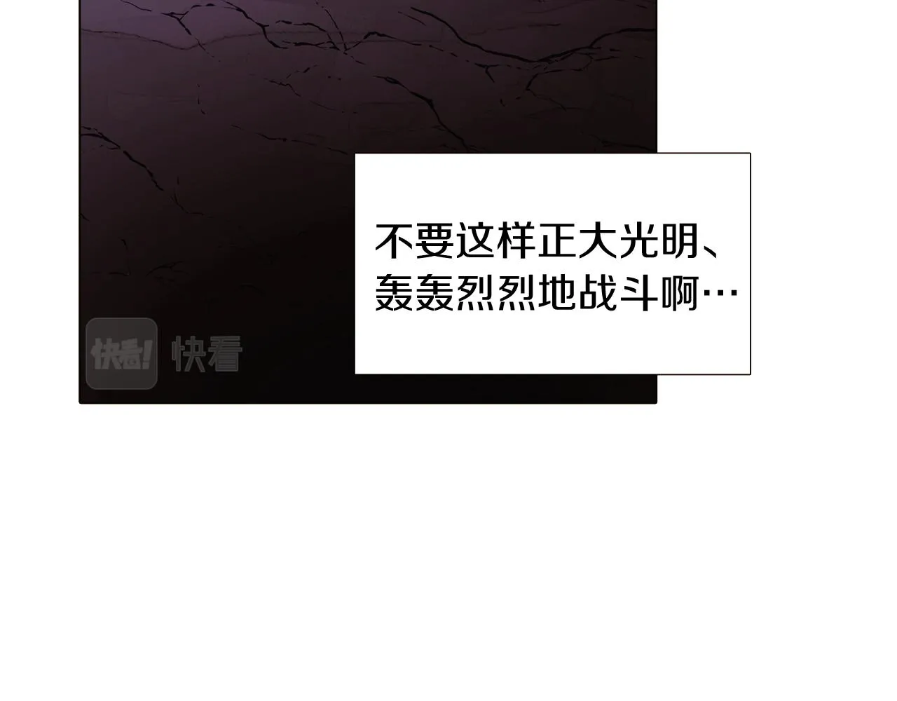 第22话 要活下去 第94页