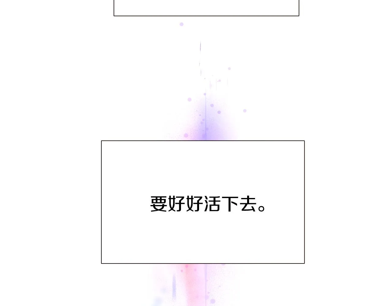 第22话 要活下去 第100页