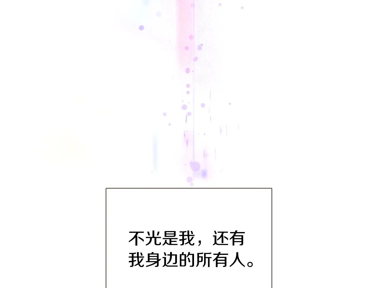 第22话 要活下去 第101页