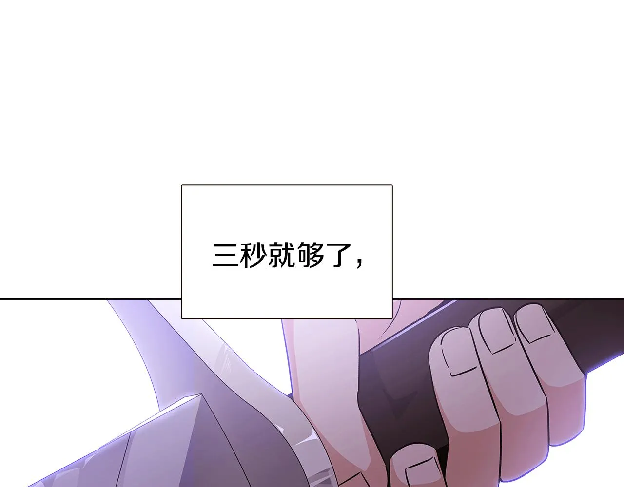 第22话 要活下去 第106页