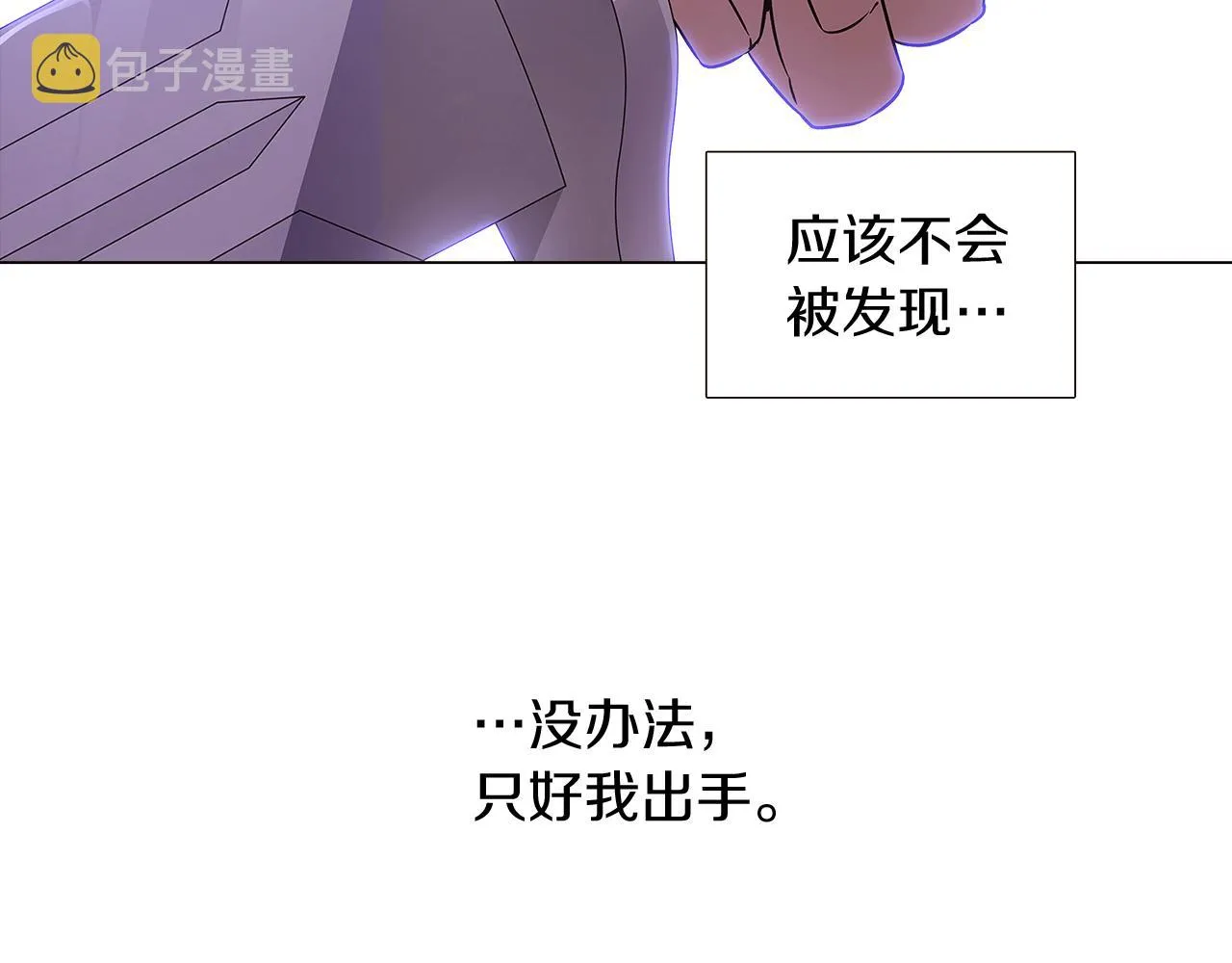 第22话 要活下去 第107页