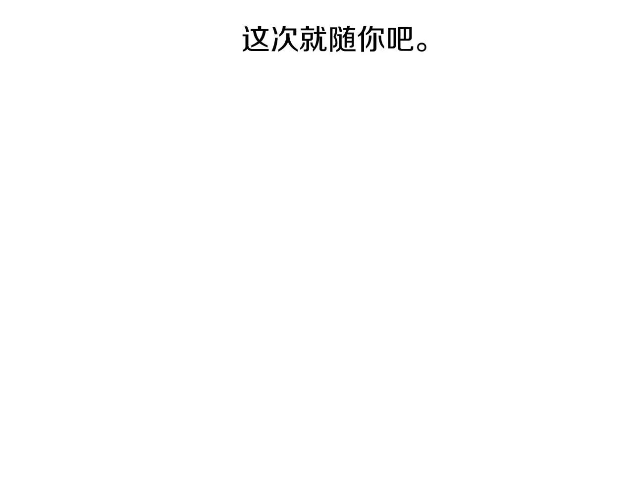 第22话 要活下去 第113页
