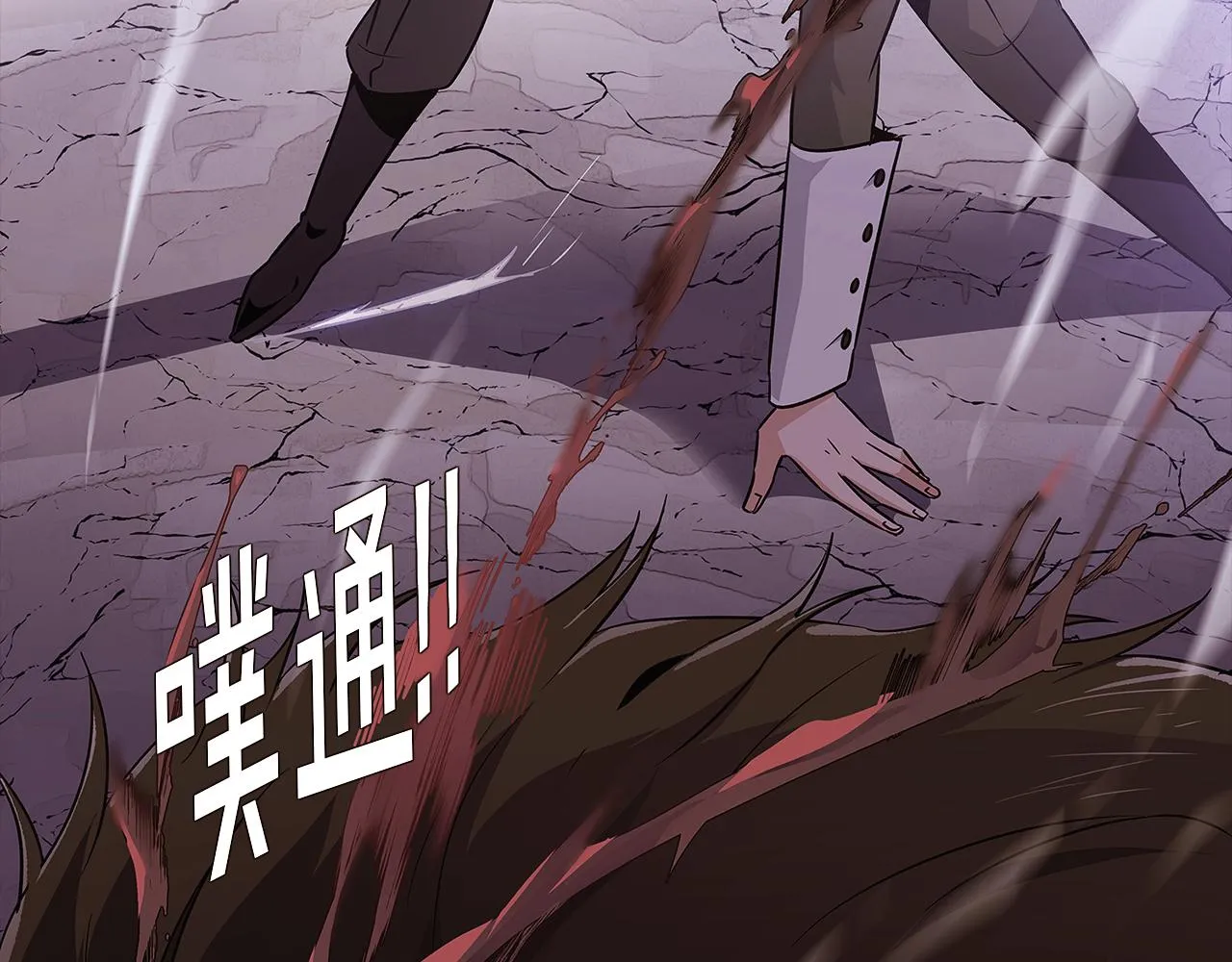 第22话 要活下去 第117页