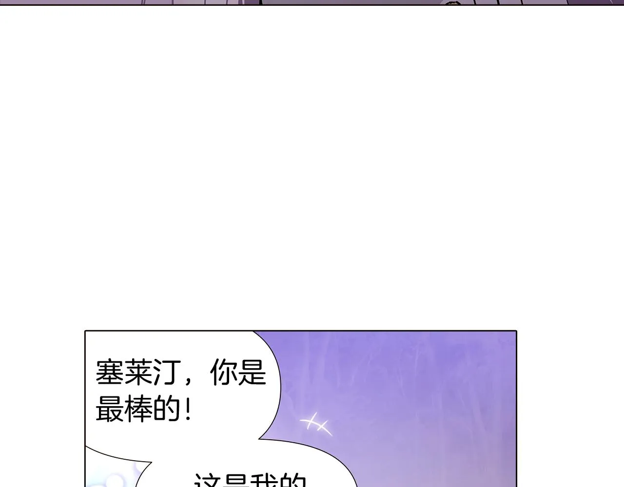 第22话 要活下去 第122页