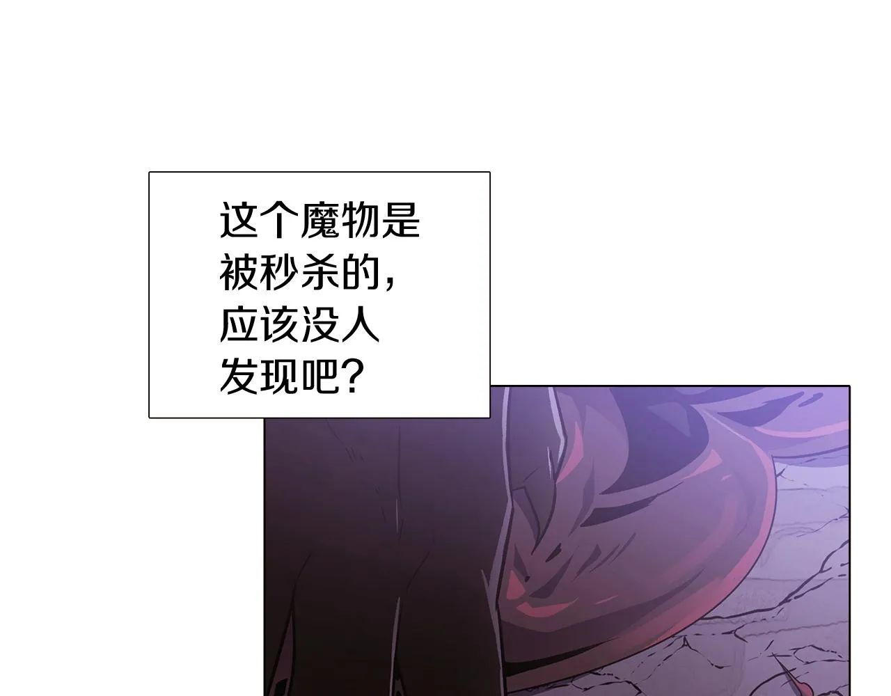 第22话 要活下去 第125页