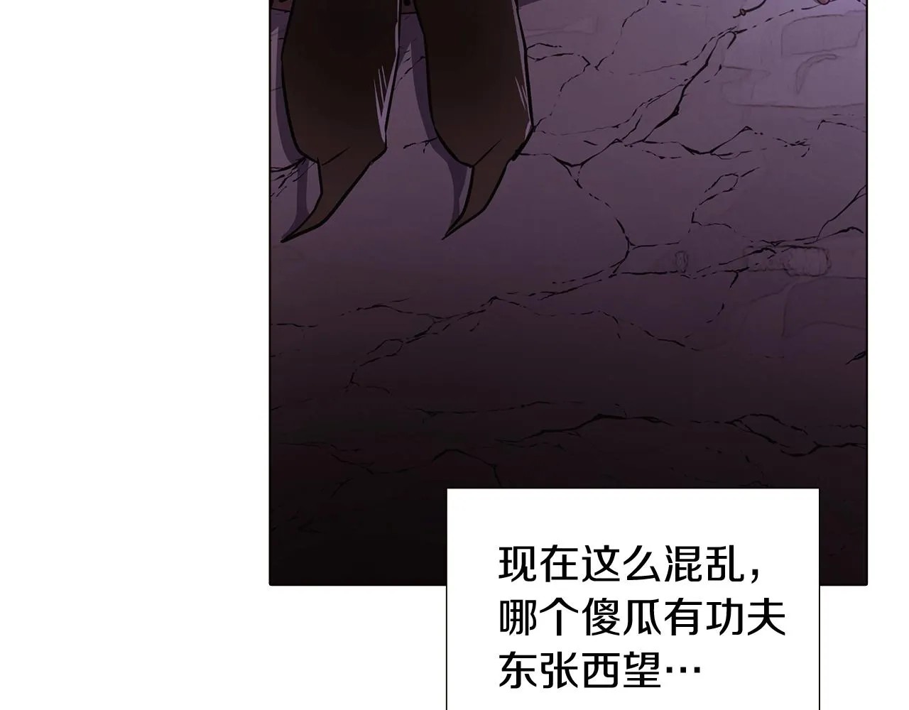 第22话 要活下去 第126页