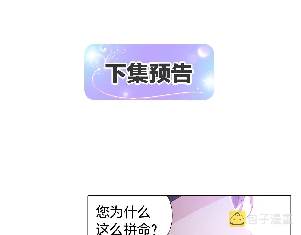 第22话 要活下去 第138页