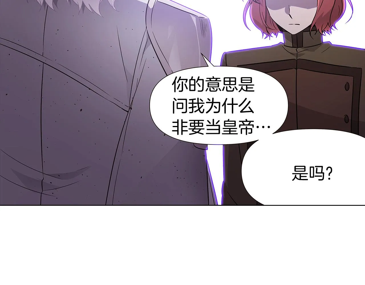 第22话 要活下去 第144页