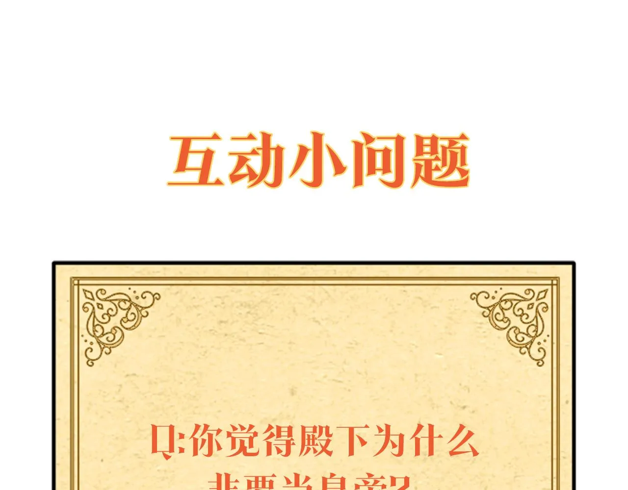 第22话 要活下去 第147页