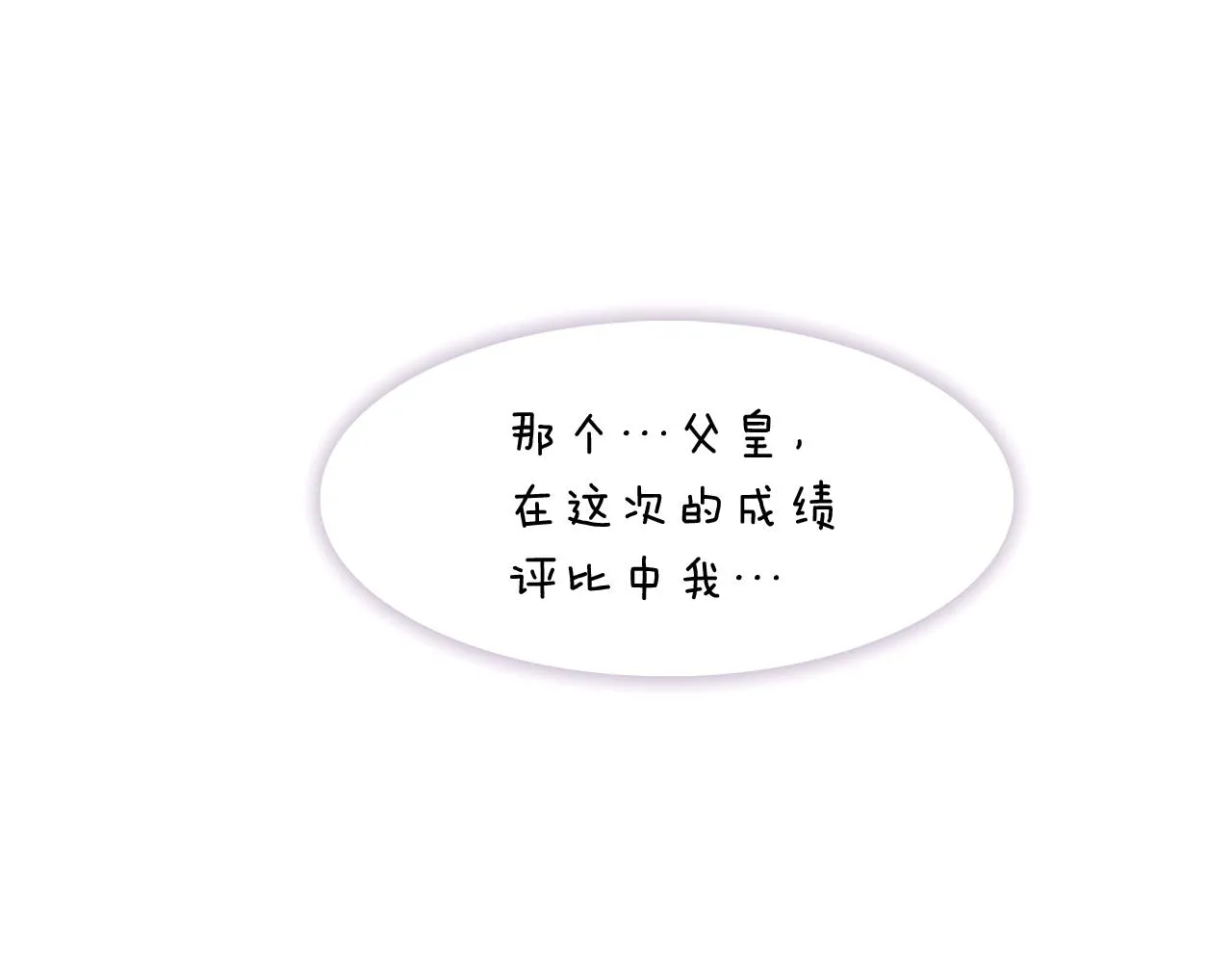 第21话 拒绝听令 第11页