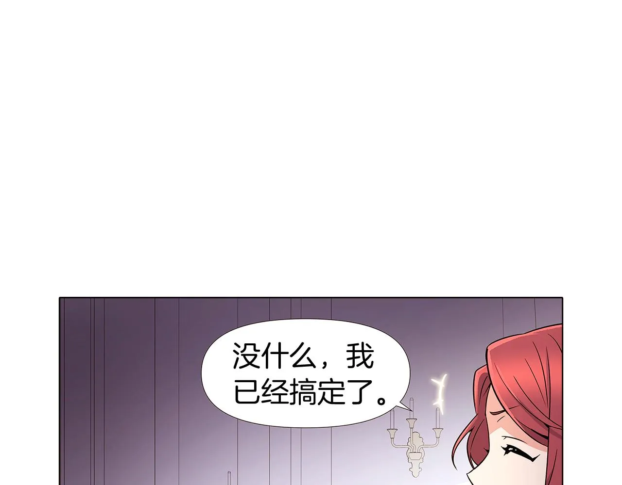 第21话 拒绝听令 第34页