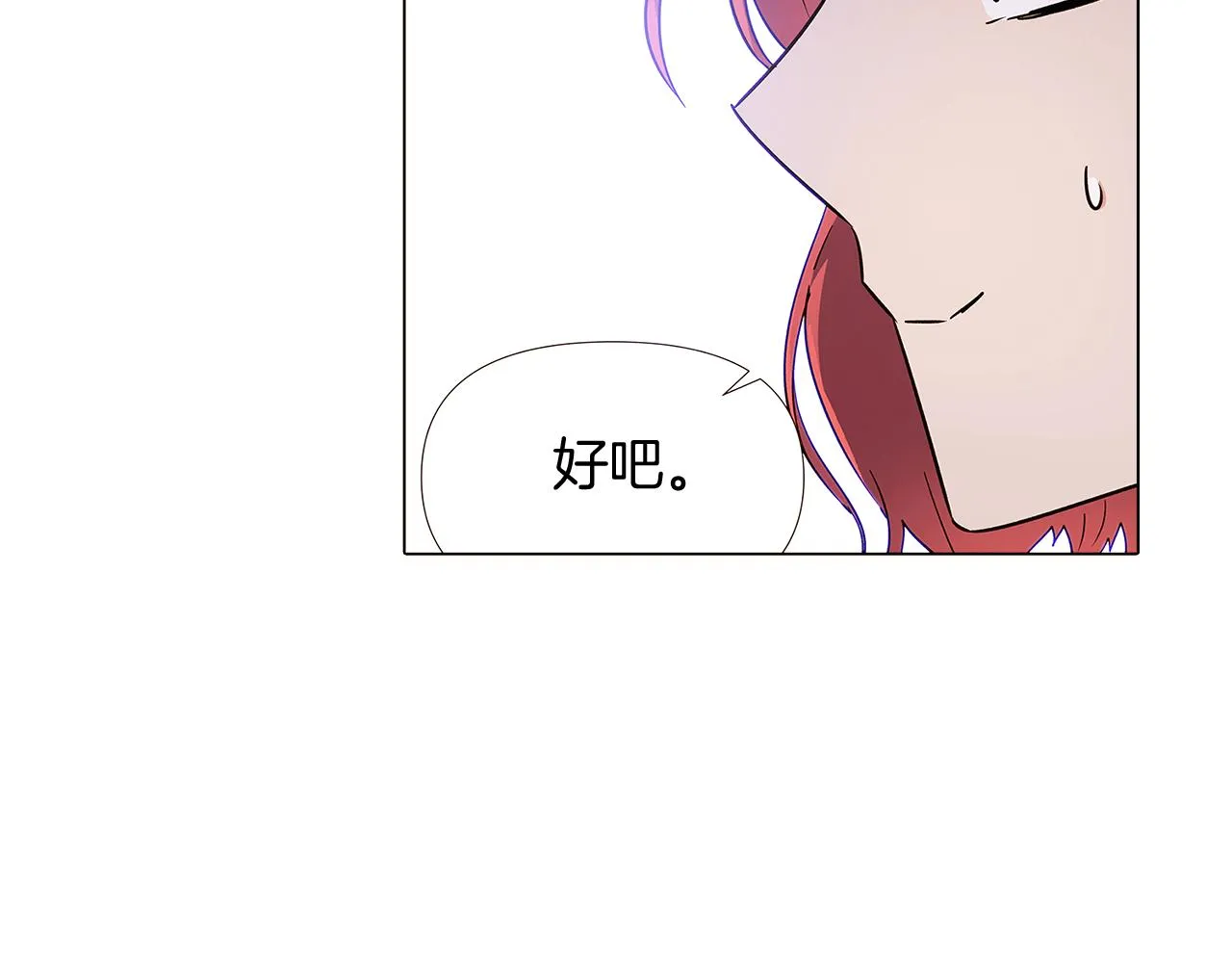 第21话 拒绝听令 第38页