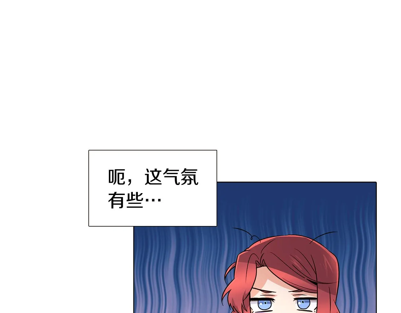 第21话 拒绝听令 第46页
