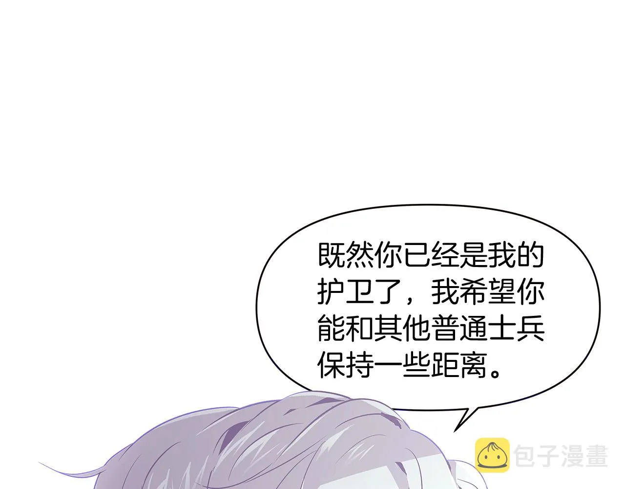 第21话 拒绝听令 第49页