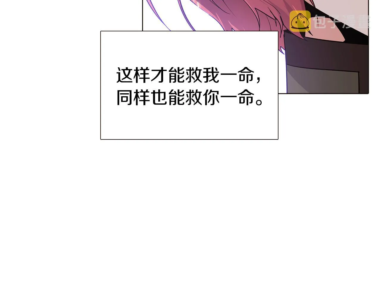 第21话 拒绝听令 第57页
