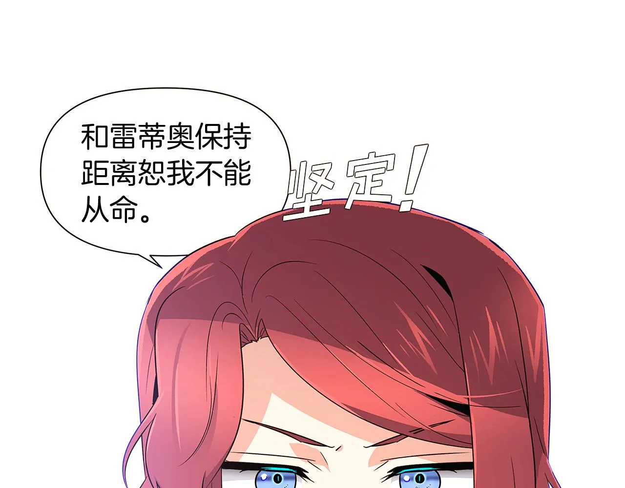 第21话 拒绝听令 第60页