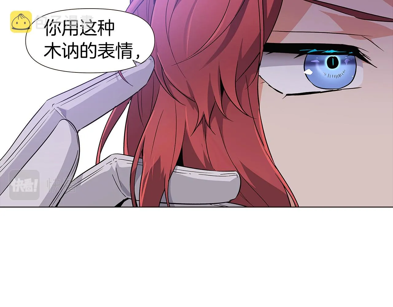 第21话 拒绝听令 第89页