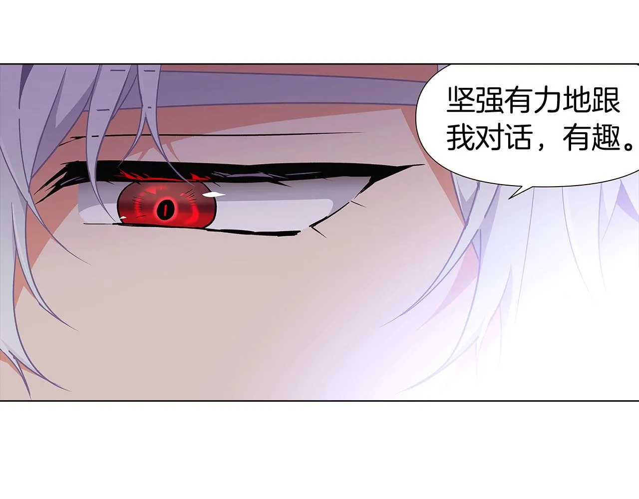 第21话 拒绝听令 第90页
