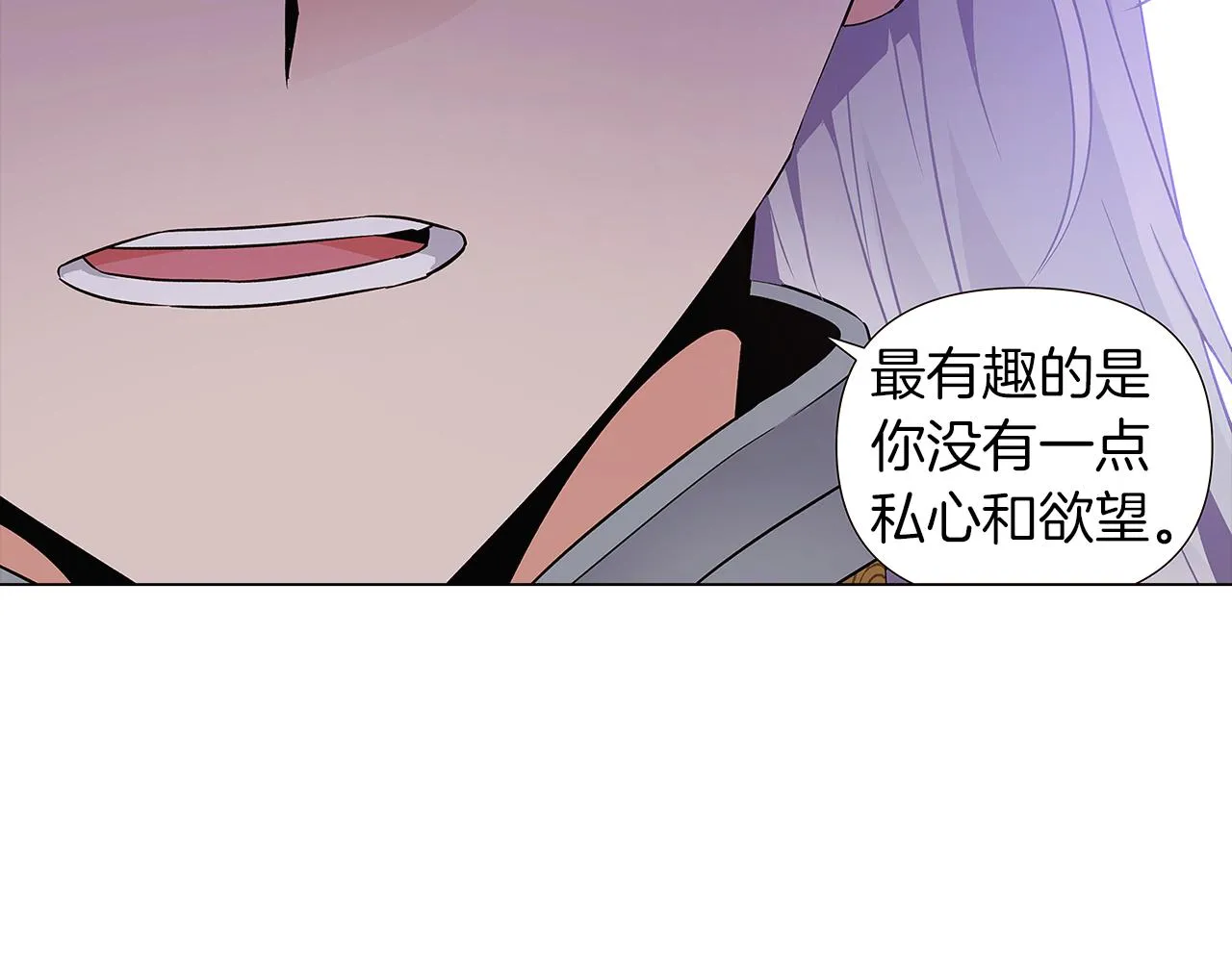 第21话 拒绝听令 第94页