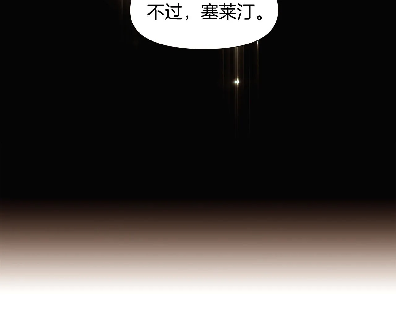 第21话 拒绝听令 第96页
