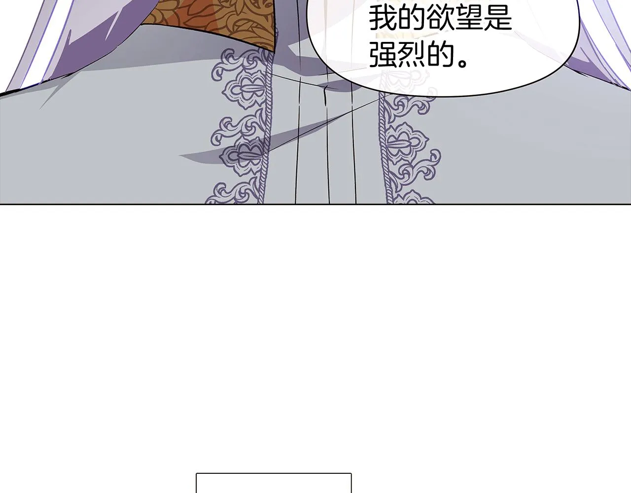 第21话 拒绝听令 第99页
