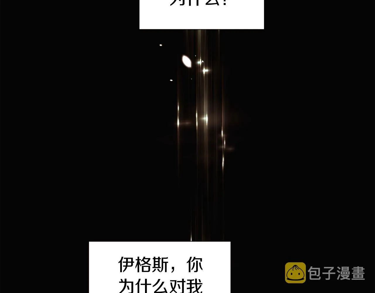 第21话 拒绝听令 第108页