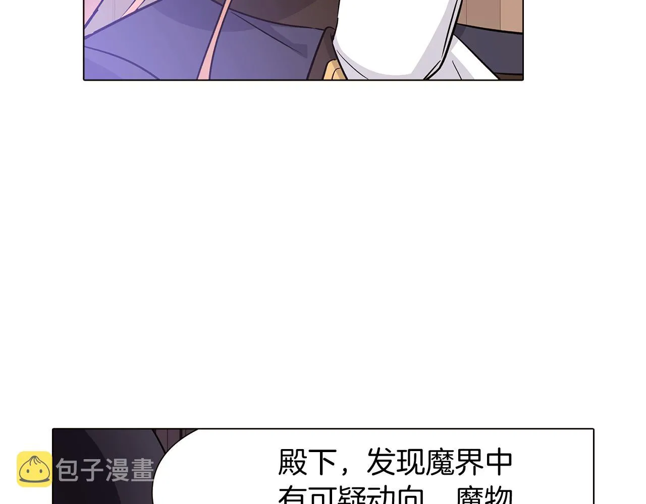 第21话 拒绝听令 第119页