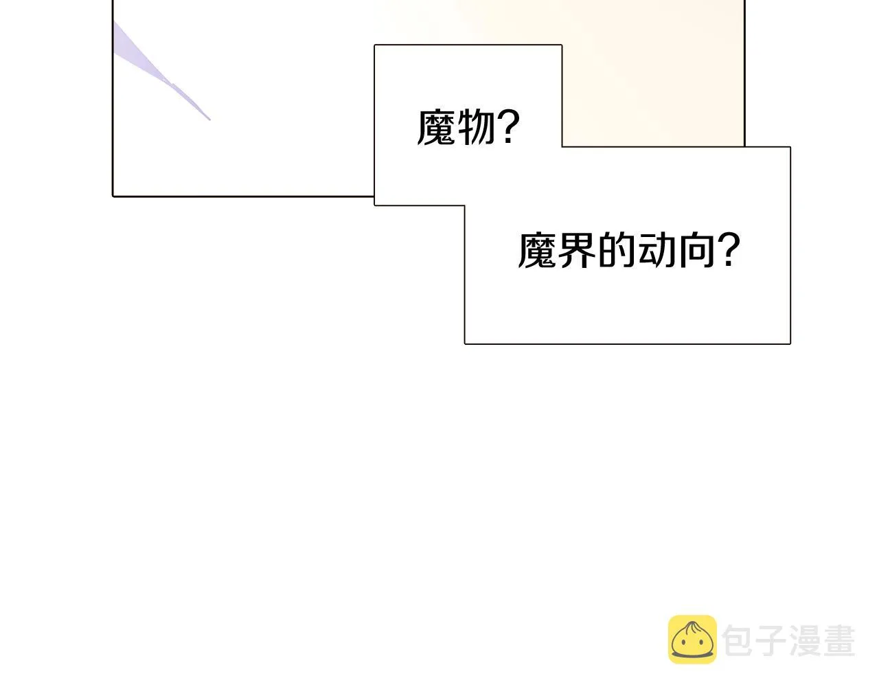 第21话 拒绝听令 第126页