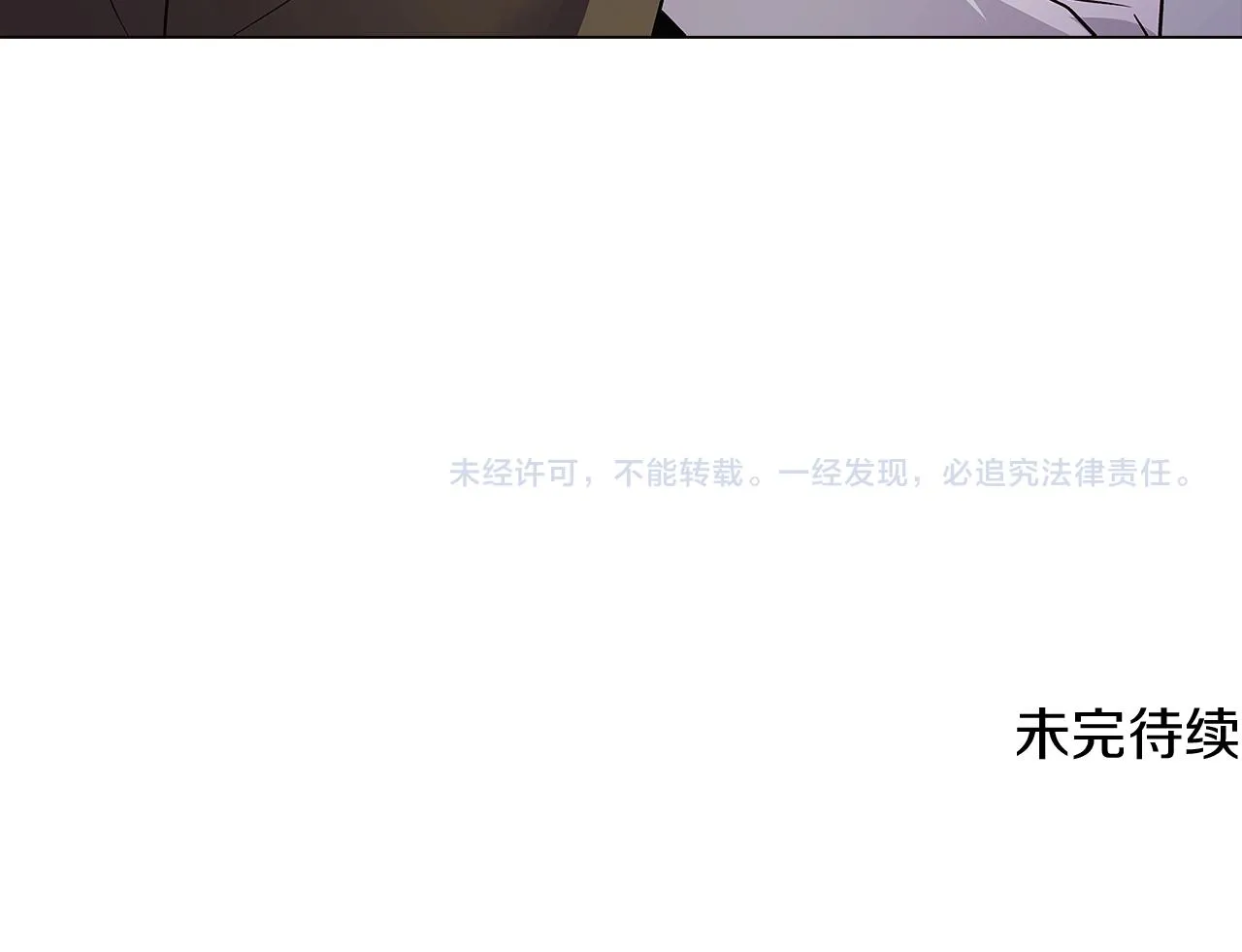 第21话 拒绝听令 第135页