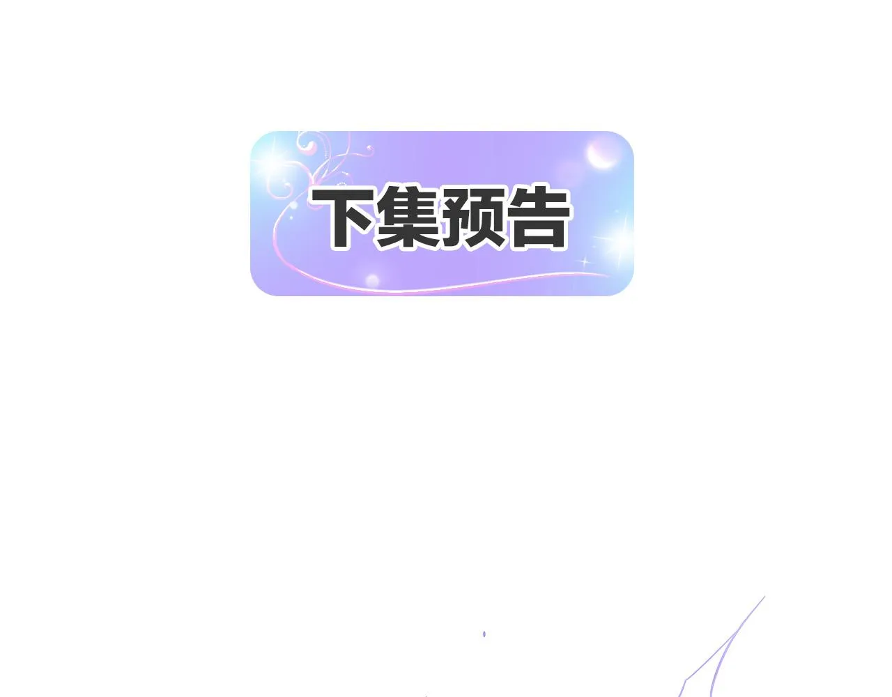 第21话 拒绝听令 第136页