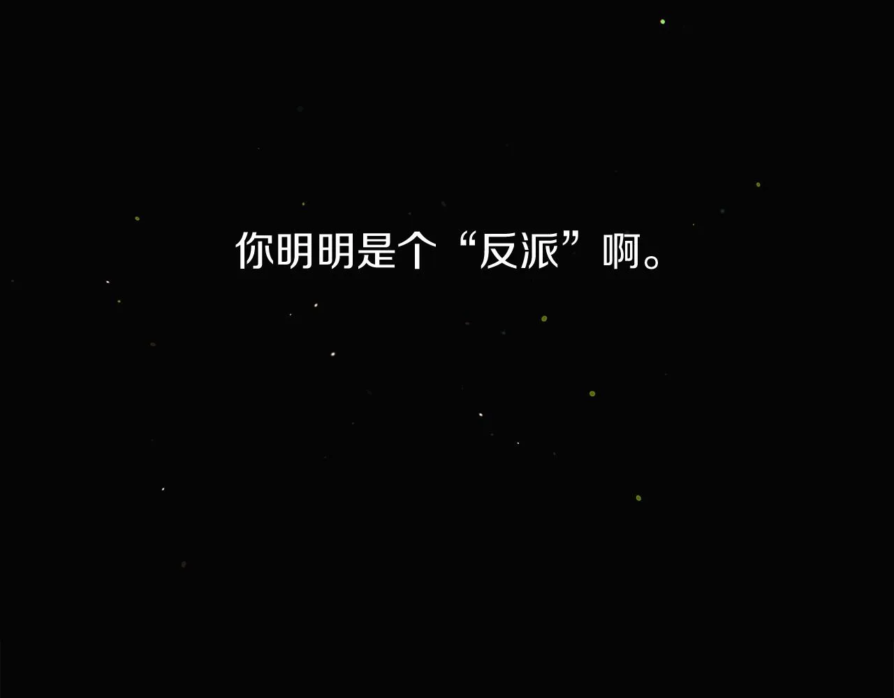 第21话 拒绝听令 第143页