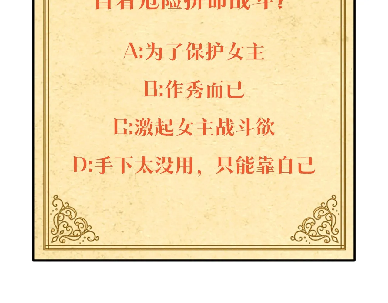第21话 拒绝听令 第146页