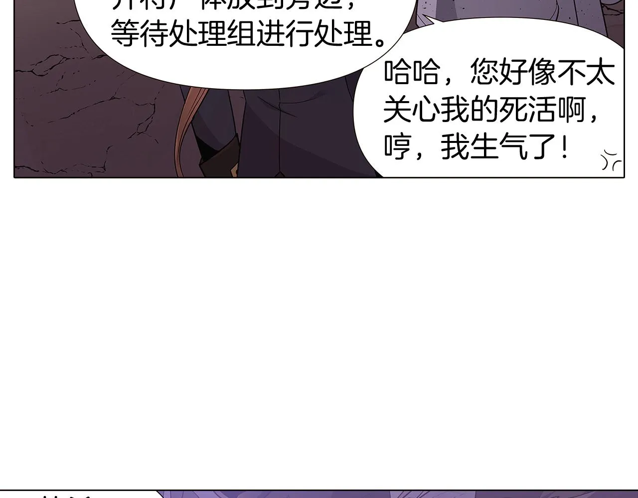 第23话 我想活下去 第8页